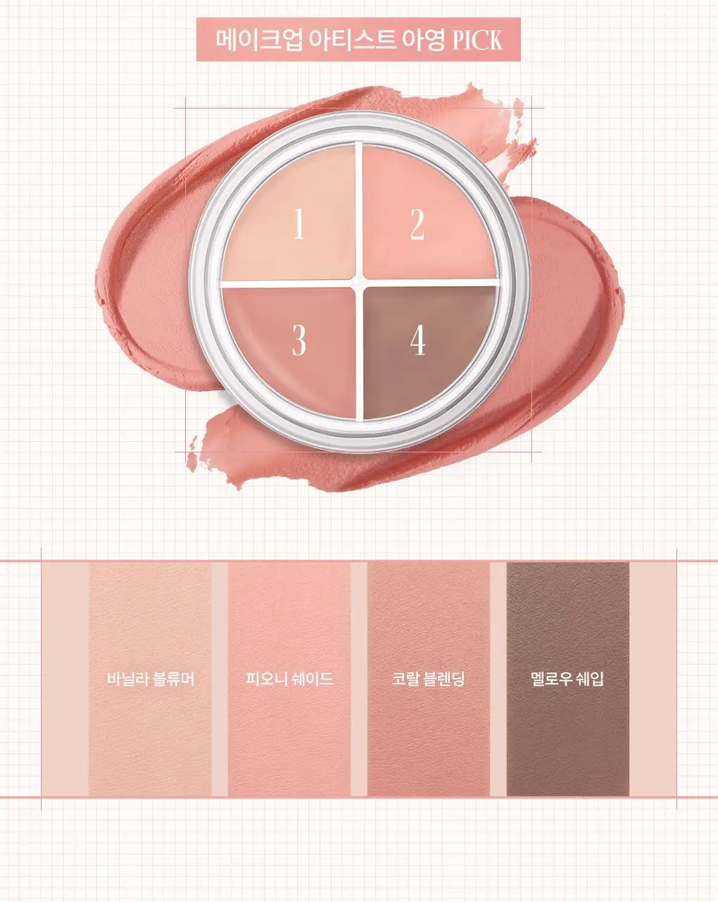 [NEW컬러] 롬앤 한올 아이팟 라이너 상세페이지 56